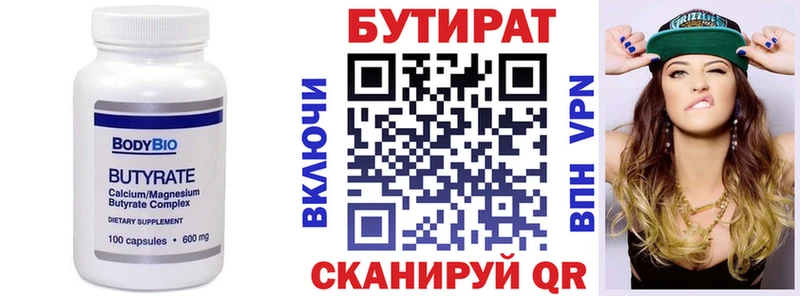 БУТИРАТ GHB  Лесной 
