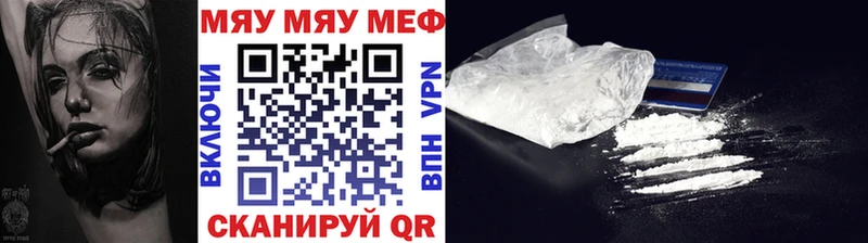 МЯУ-МЯУ кристаллы  Лесной 