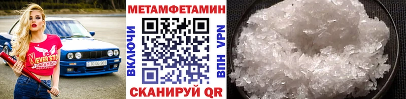 Метамфетамин пудра Лесной